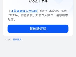 包含发送短信验证码会扣话费吗安全吗是真的吗的词条