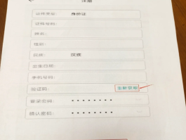 被人骗了手机验证码好担心