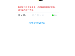 苹果手机验证码不显示填充