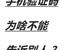 怎样设置手机验证码弹出页面图片