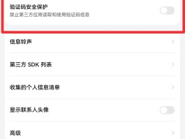 临时短信验证码怎么获取的呢图片大全