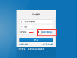 关于代收手机验证码的软件有哪些好用一点的信息
