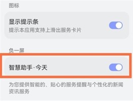包含虚拟短信助手怎么关闭设置权限呢苹果手机的词条