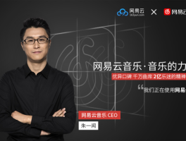 网易云手机验证码上限怎么解除绑定