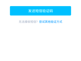接受手机验证码网站有哪些呢安全吗知乎的简单介绍