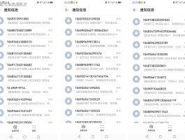 关于虚拟电话号接收短信是真的吗还是假的啊知乎的信息