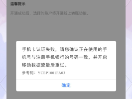 手机验证码不断,应该怎么办