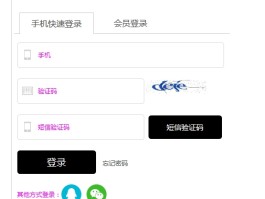 免费代发短信验证码平台是什么意思啊