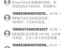 移动手机收不到验证码怎么办呢