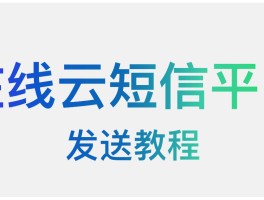 在线云短信接收平台官网下载安装不了