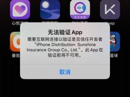 iphone为什么手机收不到验证码短信