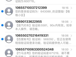 手机验证码收到不显示是怎么回事呢视频