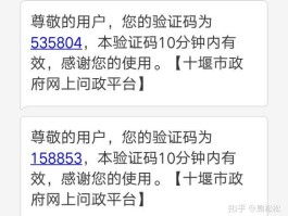手机验证码泄露了有什么危害吗安全吗知乎的简单介绍