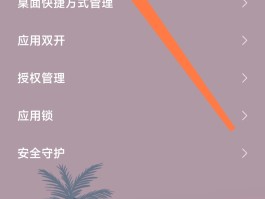 小米收到短信验证码复制设置