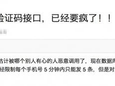 知乎短信验证码内容是什么意思