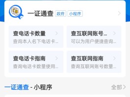 怎么知道自己的手机验证码是谁的名字