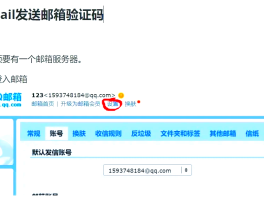 手机验证码在哪儿查收件人信息