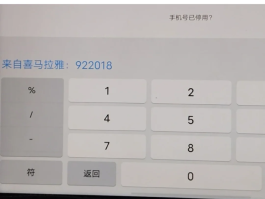 vivo手机验证码没有声音