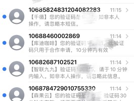 香港短信验证码接收不了什么原因呢