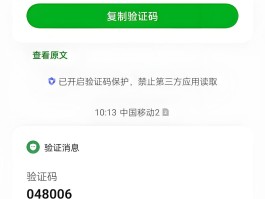 短信验证码自动添加什么意思