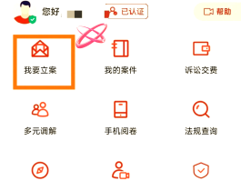 包含手机号接收验证码平台6位是多少啊怎么查询的词条