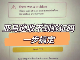 手机验证码收不到是什么情况呢怎么解决视频