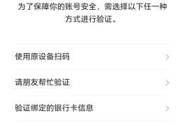 手机验证码登陆微信无法收到验证码怎么回事