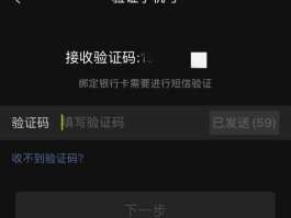 手机验证码要收费吗