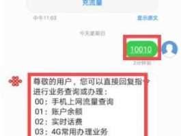 临时短信号码怎么查询话费明细呢的简单介绍
