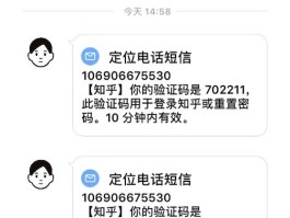 小号接收短信平台