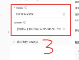 云在线短信验证码平台官网下载安卓手机