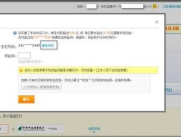 手机验证码被骗了怎么补救视频教程大全