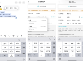 怎样设置短信验证码自动填充信息呢视频
