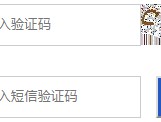 短信验证码平台收费是真的吗安全吗知乎的简单介绍