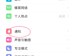 如何让手机短信验证码显示在手机上方
