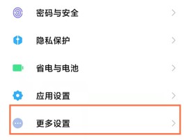 短信验证码怎样在华为手机上方显示出来