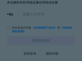 临时接收短信验证的手机号怎么改绑定的简单介绍